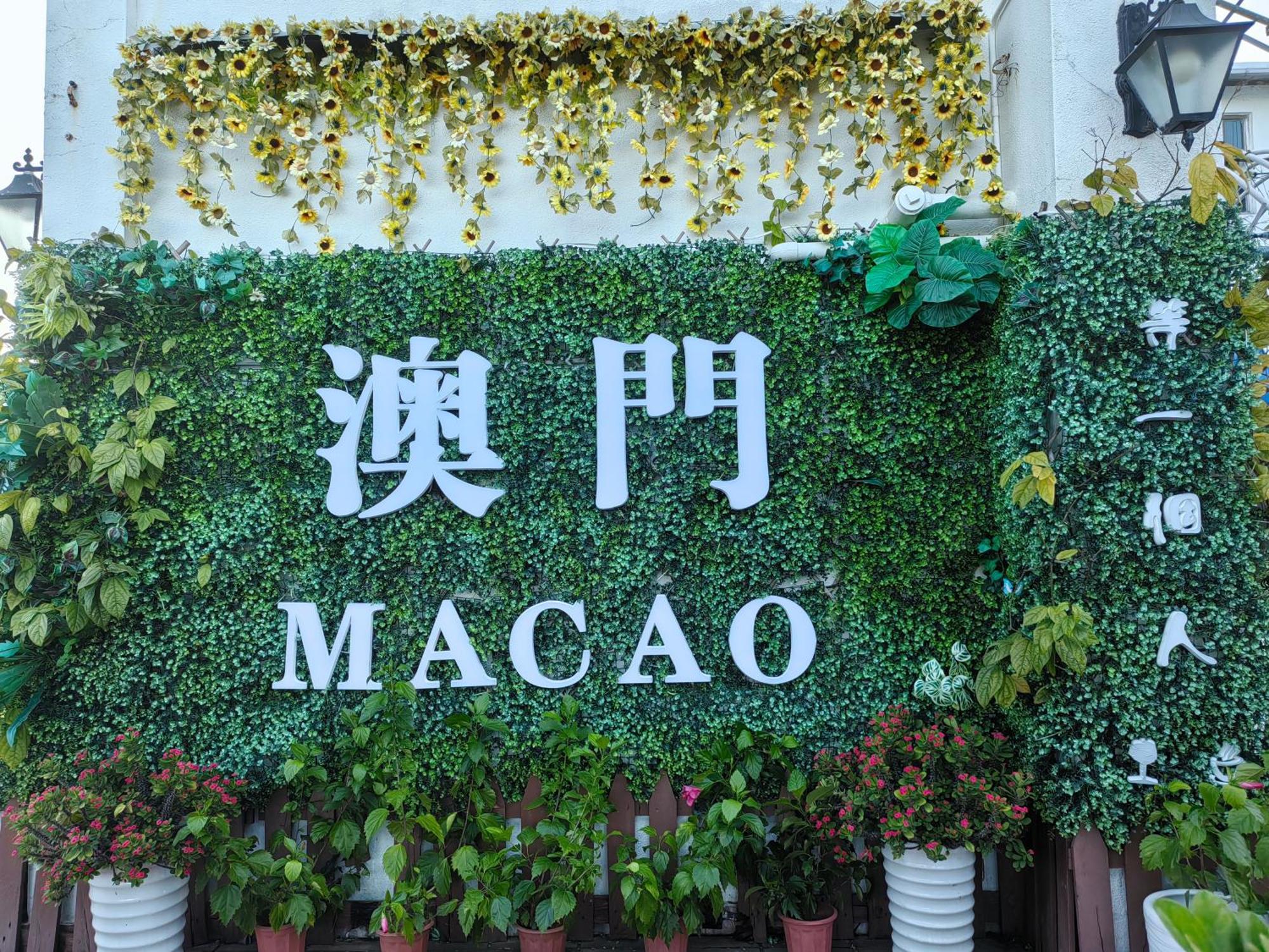 Hotel Guia Macao Esterno foto